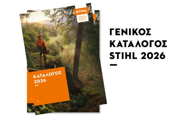 STIHL Catalogue Cyprus 2026